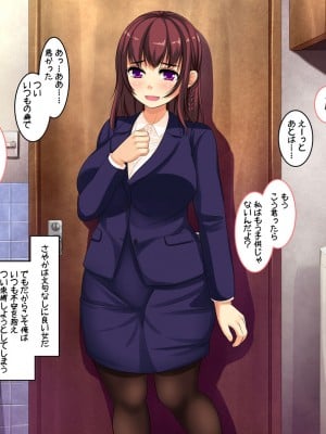[割り箸効果] 彼女は三度寝取られる～淫謀渦巻くブラック企業に新卒彼女が就職した結果～_003