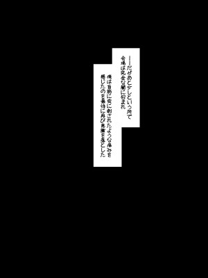 [割り箸効果] 彼女は三度寝取られる～淫謀渦巻くブラック企業に新卒彼女が就職した結果～_054