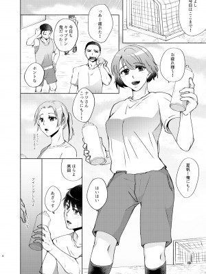 [かつぎ屋 (紫苑かつぎ)] 夏帆先輩と内緒の時間 1-3 [DL版]_01-06