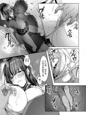 [diletta (井藤ななみ)] 代替弟弟还债的姐姐 2 [木木个人汉化]_08