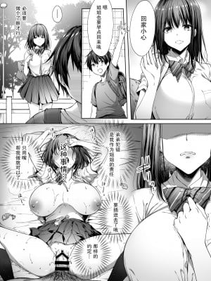 [diletta (井藤ななみ)] 代替弟弟还债的姐姐 2 [木木个人汉化]_04