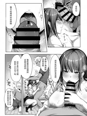 [diletta (井藤ななみ)] 代替弟弟还债的姐姐 2 [木木个人汉化]_10