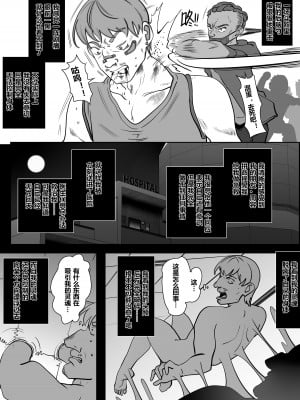 [明日香] 借身还魂 1-3_03-01