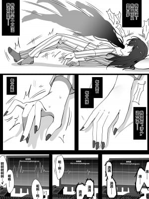 [明日香] 借身还魂 1-3_03-03