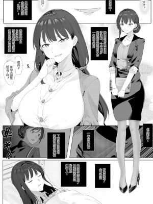 [明日香] 借身还魂 1-3_01-06