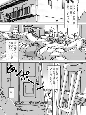 [パクチー (にしき義統)] 押しかける義妹 お兄ちゃんのおちんちんはワタシが介護するの [DL版]_03