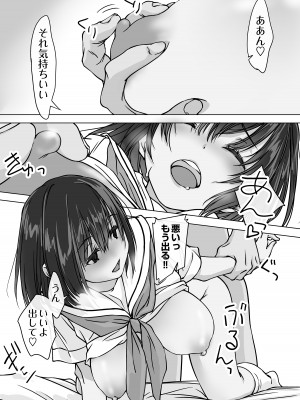 [パクチー (にしき義統)] 押しかける義妹 お兄ちゃんのおちんちんはワタシが介護するの [DL版]_47
