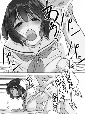 [パクチー (にしき義統)] 押しかける義妹 お兄ちゃんのおちんちんはワタシが介護するの [DL版]_44