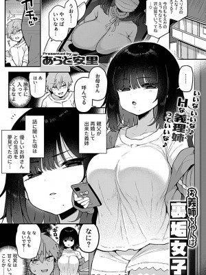 COMIC GEE Vol.29_027