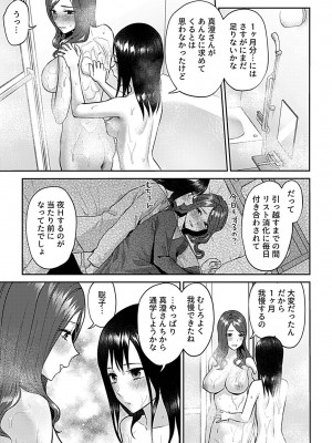 COMIC GEE Vol.29_085