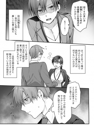 COMIC GEE Vol.29_050