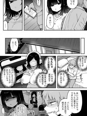 COMIC GEE Vol.29_028