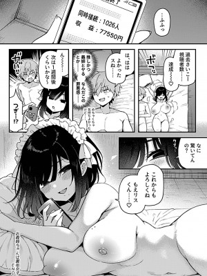 COMIC GEE Vol.29_046