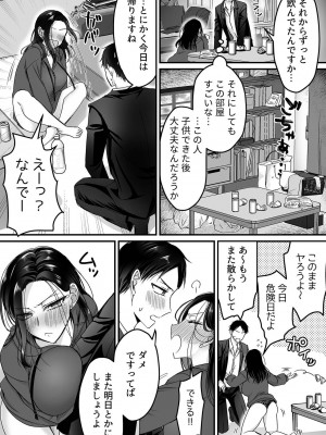 COMIC GEE Vol.29_091