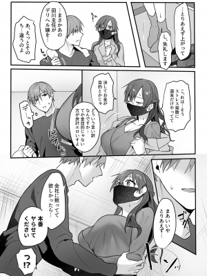 COMIC GEE Vol.29_053