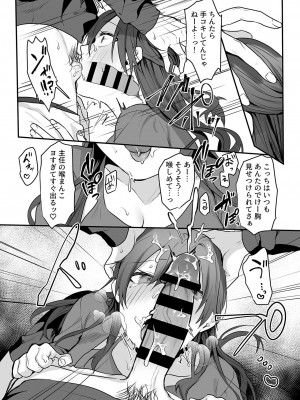 COMIC GEE Vol.29_056