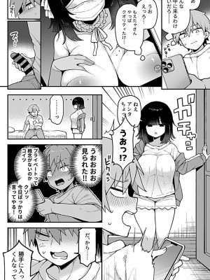COMIC GEE Vol.29_029