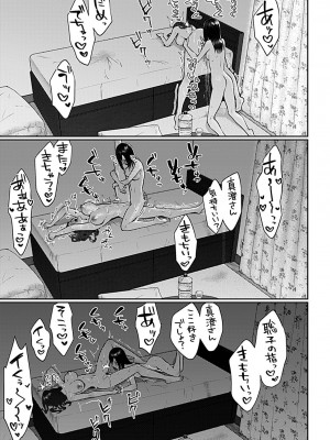 COMIC GEE Vol.29_083