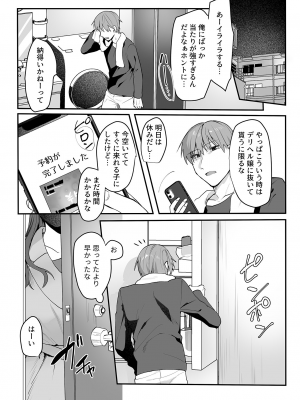 COMIC GEE Vol.29_051