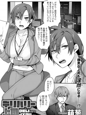 COMIC GEE Vol.29_049