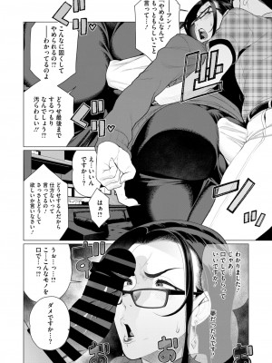 コミックホットミルク濃いめ vol.46 [DL版]_257
