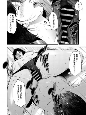 コミックホットミルク濃いめ vol.46 [DL版]_245