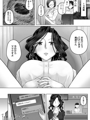 コミックホットミルク濃いめ vol.46 [DL版]_174