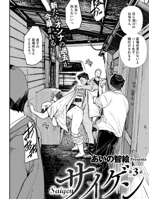 コミックホットミルク濃いめ vol.46 [DL版]_117