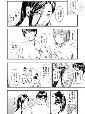 コミックホットミルク濃いめ vol.46 [DL版]_037