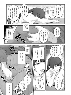 コミックホットミルク濃いめ vol.46 [DL版]_150