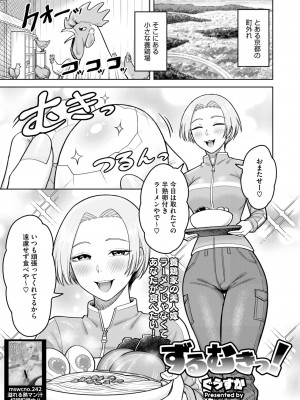 コミックホットミルク濃いめ vol.46 [DL版]_214