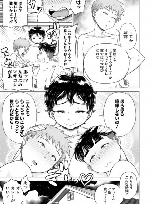 コミックホットミルク濃いめ vol.46 [DL版]_114