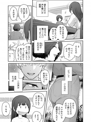 コミックホットミルク濃いめ vol.46 [DL版]_148