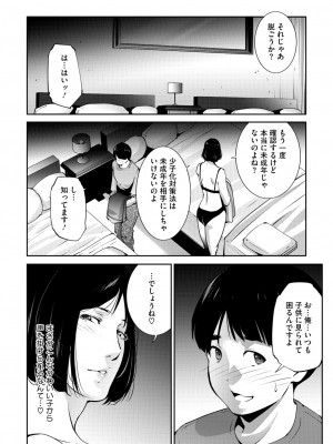 コミックホットミルク濃いめ vol.46 [DL版]_233
