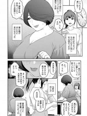 コミックホットミルク濃いめ vol.46 [DL版]_141