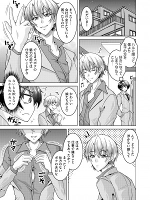コミックホットミルク濃いめ vol.46 [DL版]_196
