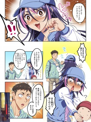 コミックホットミルク濃いめ vol.46 [DL版]_006