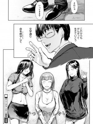コミックホットミルク濃いめ vol.46 [DL版]_051