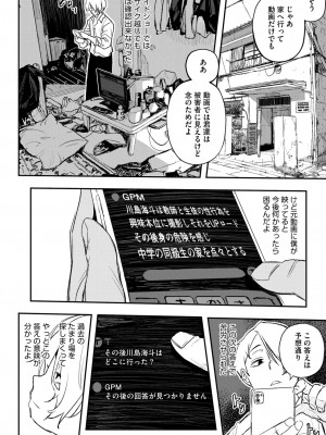 コミックホットミルク濃いめ vol.46 [DL版]_123