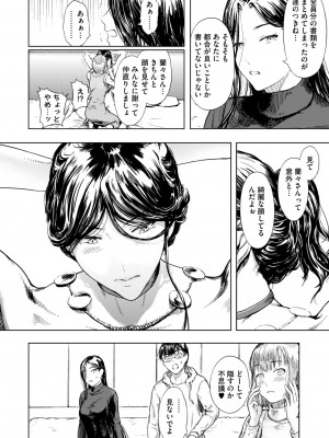 コミックホットミルク濃いめ vol.46 [DL版]_025