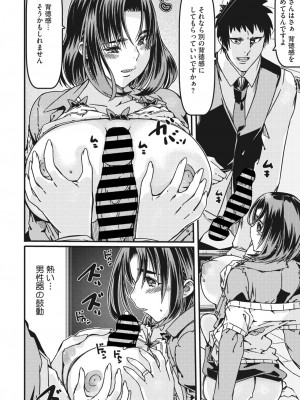 コミックホットミルク濃いめ vol.46 [DL版]_085