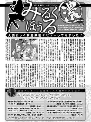 コミックホットミルク濃いめ vol.46 [DL版]_277