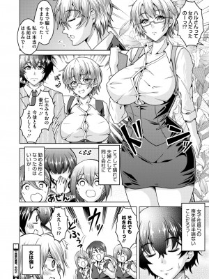 コミックホットミルク濃いめ vol.46 [DL版]_213