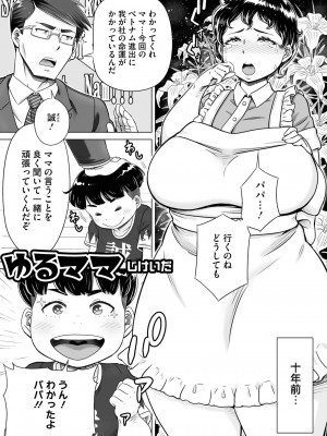 コミックホットミルク濃いめ vol.46 [DL版]_094