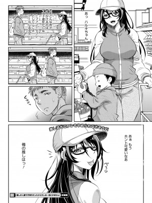 コミックホットミルク濃いめ vol.46 [DL版]_021