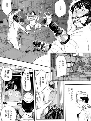 コミックホットミルク濃いめ vol.46 [DL版]_130