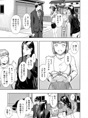 コミックホットミルク濃いめ vol.46 [DL版]_048
