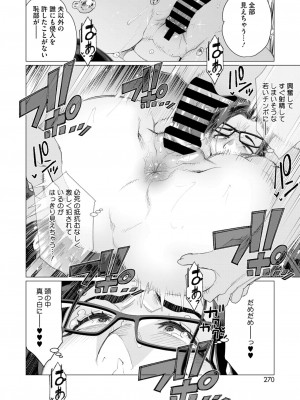 コミックホットミルク濃いめ vol.46 [DL版]_265