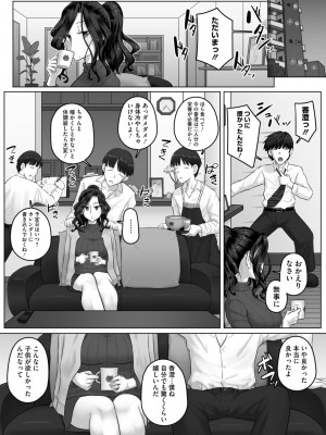 コミックホットミルク濃いめ vol.46 [DL版]_176