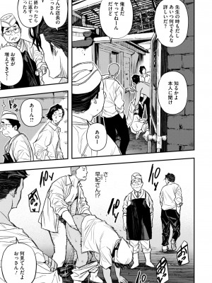 コミックホットミルク濃いめ vol.46 [DL版]_120